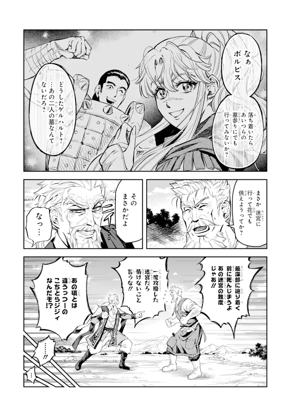 Isekai Toushou no Maken Seisaku Gurashi - Chapter 9.3 - Page 9